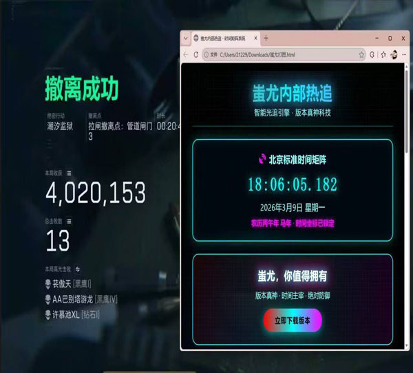 三角洲手游内核辅助透视自瞄效果